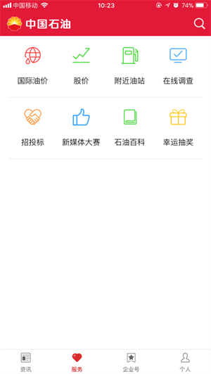 中国石油移动平台app下载-中国石油移动平台手机版下载