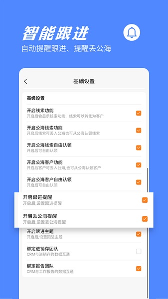 橙子CRM客户管理系统下载-橙子CRM app下载