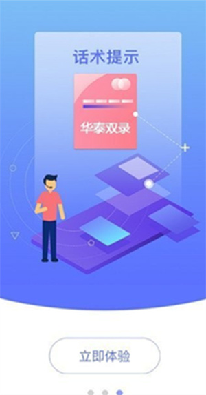 智能双录app下载中国人寿-智能双录系统下载