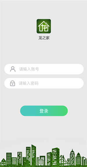 大龙物业app下载-大龙物业手机版下载
