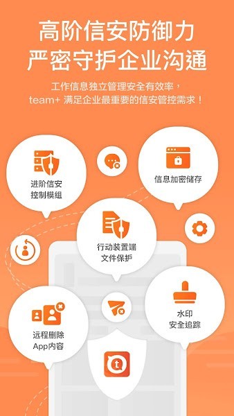 富士康team pro下载安卓-富士康teampro薪资系统下载