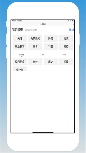 山东教育发布app下载安卓-山东教育发布最新版下载