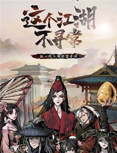 《踏马江湖》评测：史上最不务正业的武侠游戏？堪称古代版舌尖上的中国！