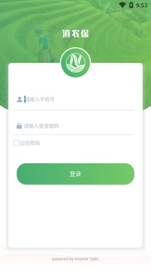 滇农保app下载-滇农保中台系统下载
