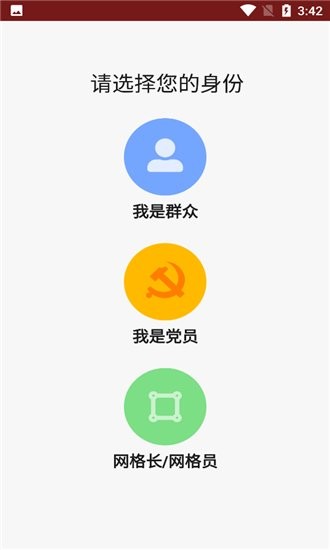 楚雄治理通app下载-楚雄治理通最新版下载