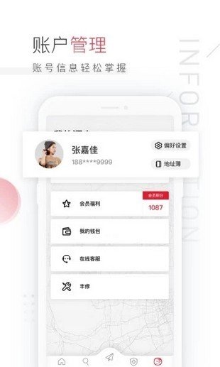 丰店通最新版app下载-丰店通手机客户端下载