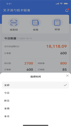 新昌本地宝商家端app下载-新昌本地宝商家端手机版下载