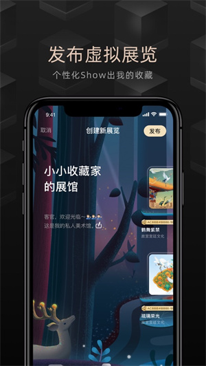 鲸探app下载-鲸探数字藏品交易平台下载