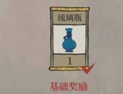 江南百景图琉璃瓶是谁的专属珍宝