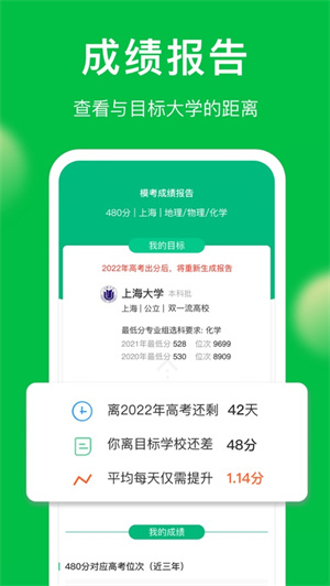 圆梦志愿app下载-圆梦志愿2022下载