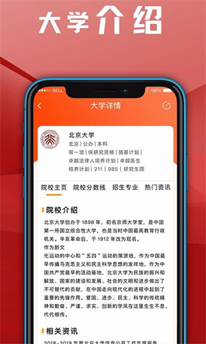 熊猫志愿填报app下载-熊猫志愿填报安卓版下载
