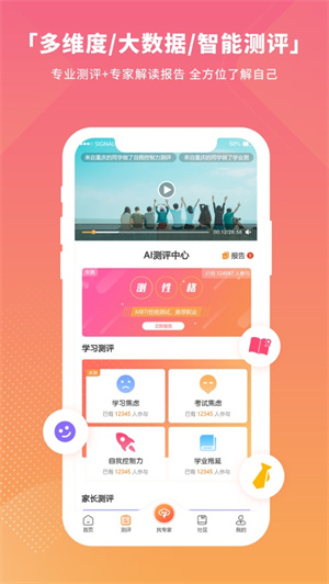 七云志愿app下载-七云志愿安卓版下载