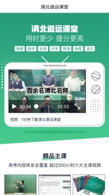 道远志愿app下载-道远志愿安卓版下载
