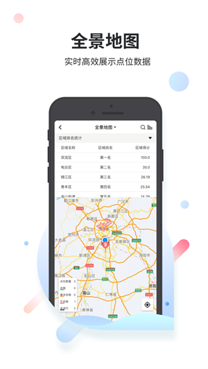 文明城市创建系统app下载-文明城市创建系统手机版下载