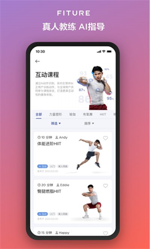 fiture魔镜app下载-fiture智能健身镜下载