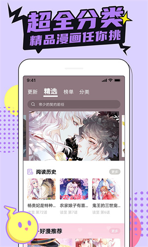 哔咔漫画2022最新版下载-哔咔漫画app下载
