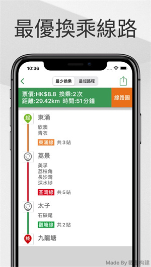 mtr港铁app下载-mtr港铁手机版下载