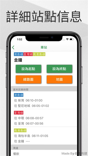 mtr港铁app下载-mtr港铁手机版下载