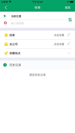 畅行芜湖公交app下载-畅行芜湖安卓版下载