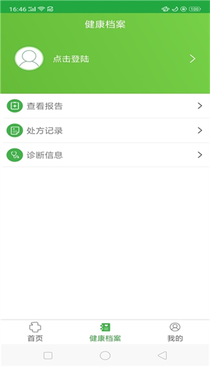 中国医大一院app下载-中国医大一院挂号软件下载