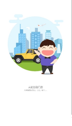 徐州出行app下载-徐州出行手机版下载