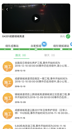 易行四川app下载安装-易行四川手机版下载