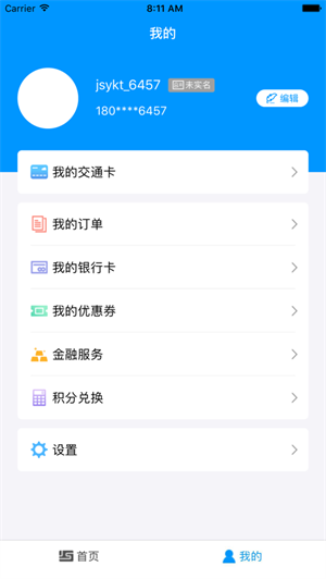 江苏一卡通app下载-江苏一卡通最新版下载