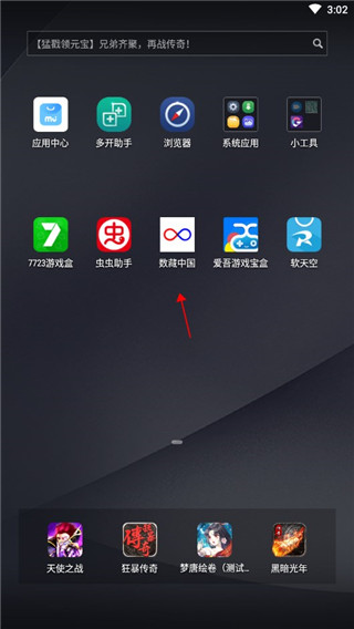 数藏中国交易平台下载-数藏中国app下载