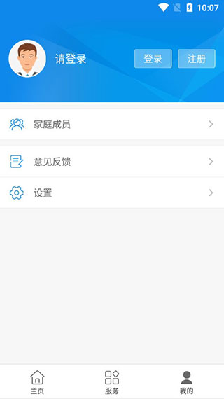 西藏掌上社保app下载-西藏掌上社保手机版下载