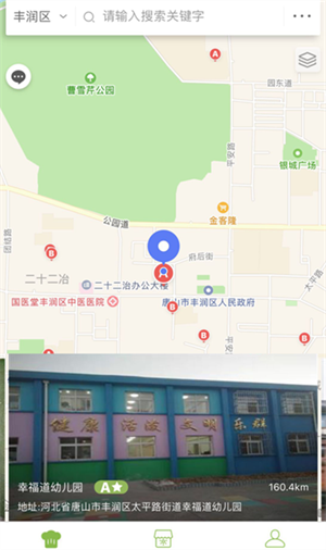 丰润阳光餐饮app最新版下载-丰润阳光餐饮客户端下载