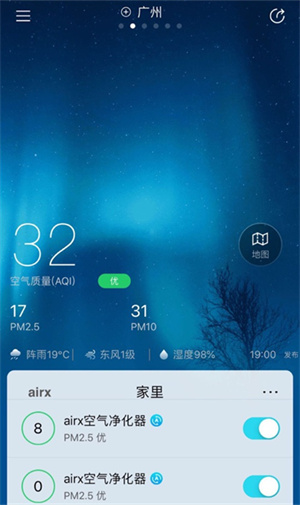 airx智能app下载-airx智能手机版下载