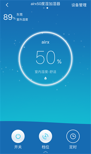 airx智能app下载-airx智能手机版下载
