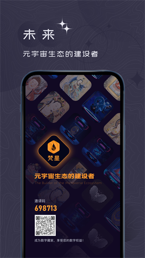 梵星海藏app下载-梵星海藏软件下载