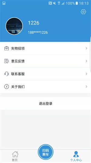 水城通e游app下载-水城通e游最新版本