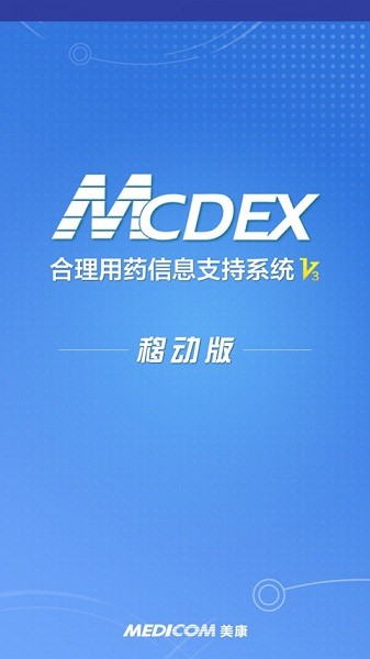 美康mcdex移动版下载-美康mcdex安卓版下载