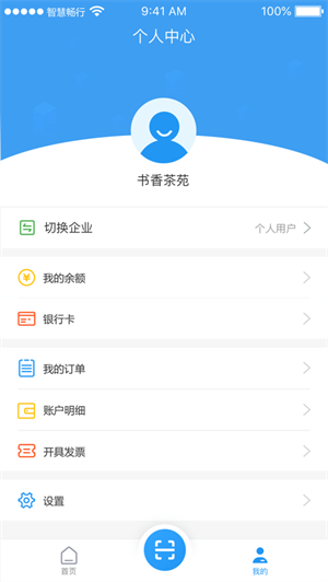 湘行能源app下载-湘行能源最新版下载