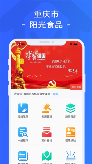 重庆市阳光食品app下载-重庆市阳光食品苹果版下载