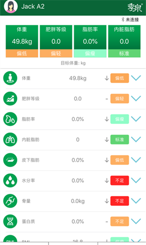 季泉健康管理app下载-季泉健康管理安卓版下载