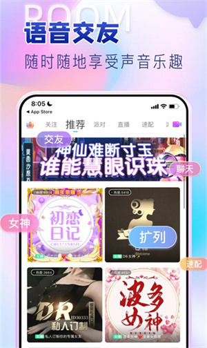 哩咔语音app下载-哩咔语音直播交友平台下载