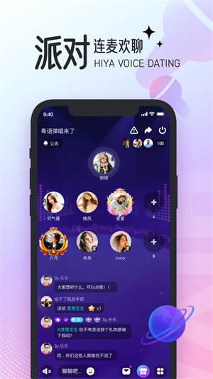 hiya语音app下载-hiya语音最新版下载