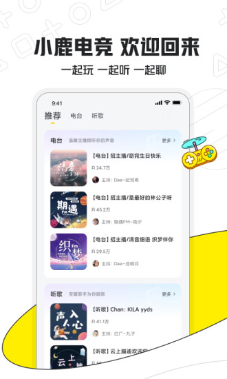 小鹿电竞app下载安卓-小鹿电竞最新版下载
