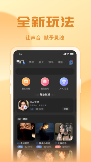 悠米语音app下载-悠米语音手机版下载