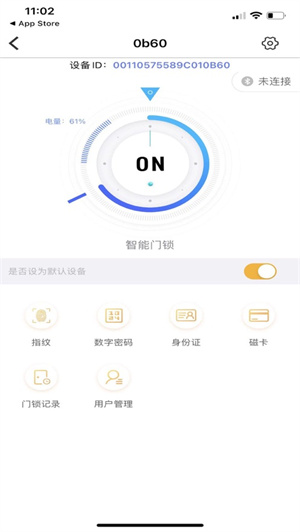 晒福智能app下载-晒福智能手机版下载