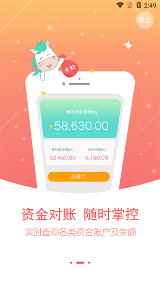 东明石化app下载-东明石化客户端下载