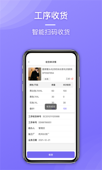 云e宝工厂版app下载-云e宝工厂版客户端下载