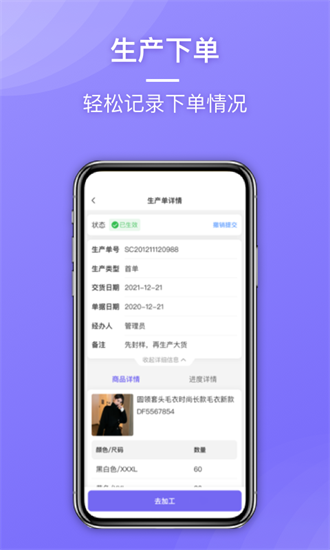 云e宝工厂版app下载-云e宝工厂版客户端下载