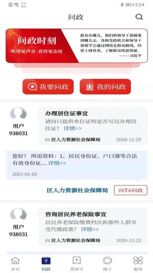 三江翠屏app下载-三江翠屏客户端下载