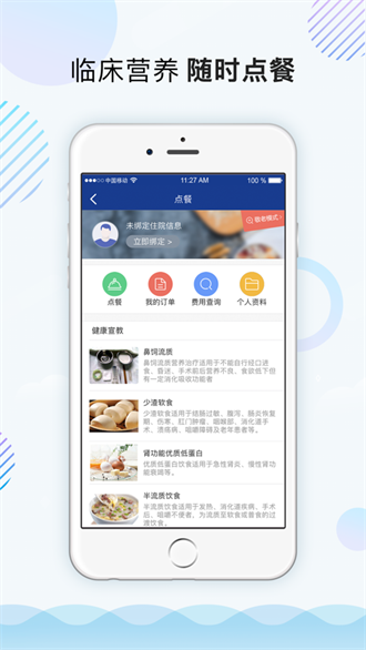 上海仁济医院app下载-上海仁济医院最新版下载
