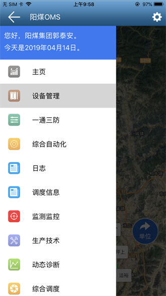 华阳erp手机版下载-华阳erp软件下载