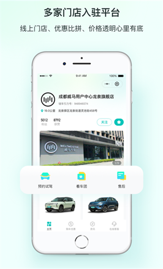 链车引力app下载-链车引力手机版下载